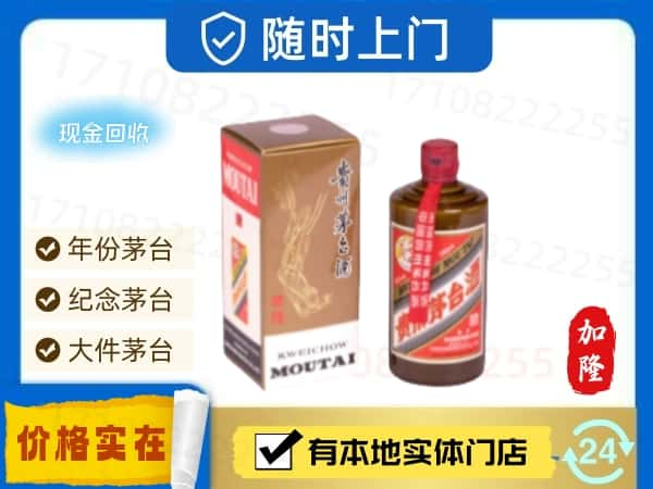 延安回收精品茅台酒.jpg